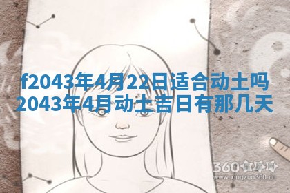 2026年公历3月领取结婚证黄历择吉