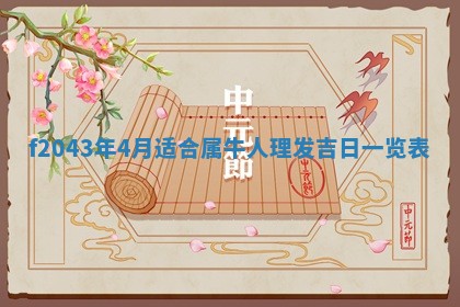 今天2025年6月27日适不适合办证,领证黄历吉日分析