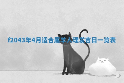 八字五行与黎姓：2026年03月11日出生男宝宝的理想名字分析