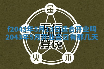2026年3月房屋装修吉时查询：哪些日子适合装修