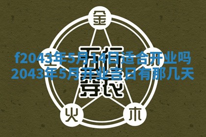今天2025年6月27日适不适合办证,领证黄历吉日分析