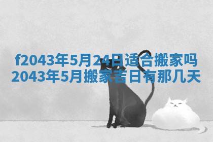 2026年公历3月领取结婚证黄历择吉