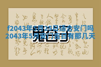 2026年3月房屋装修吉时查询：哪些日子适合装修