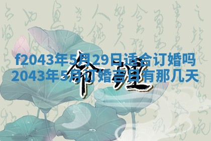 2025年12月28日的财神在哪个方向,黄历财神方向查询