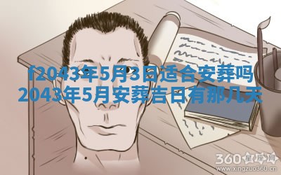 2026年3月房屋装修吉时查询：哪些日子适合装修