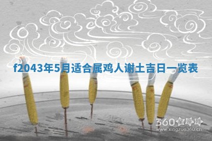 八字五行与黎姓：2026年03月11日出生男宝宝的理想名字分析