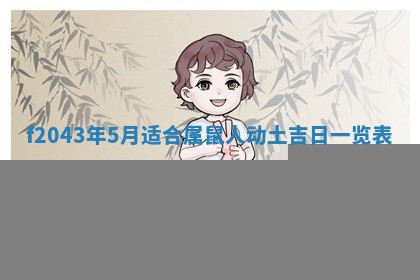 2026年03月01日出生谢姓女宝宝八字五行取名禁忌与建议