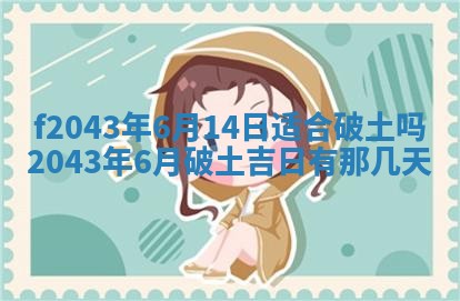 2026年公历3月结婚择吉
