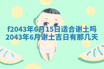 2026年公历3月领取结婚证黄历择吉