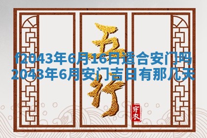 2026年公历3月结婚择吉