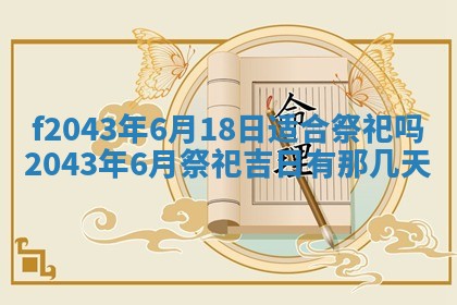 2026年3月房屋装修吉时查询：哪些日子适合装修
