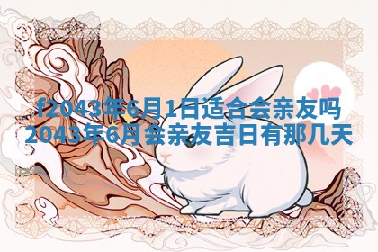 八字五行与黎姓：2026年03月11日出生男宝宝的理想名字分析