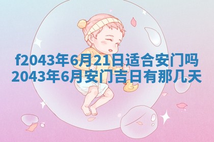 段姓2026年01月28日出生的男孩子命理分析与起名攻略
