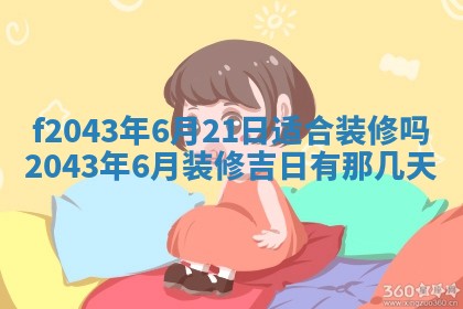 段姓2026年01月28日出生的男孩子命理分析与起名攻略
