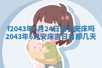 2026年3月房屋装修吉时查询：哪些日子适合装修