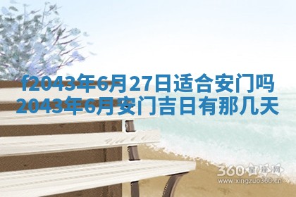 2026年公历3月结婚择吉