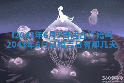 2026年公历3月装修黄历吉日