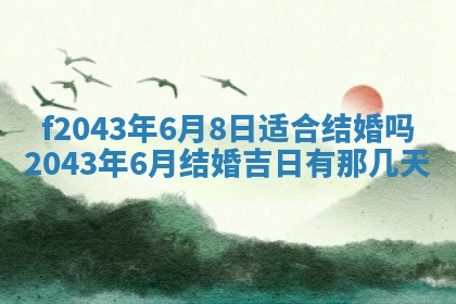 2026年03月01日出生谢姓女宝宝八字五行取名禁忌与建议