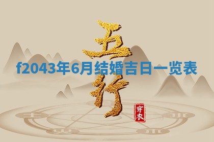 段姓2026年01月28日出生的男孩子命理分析与起名攻略