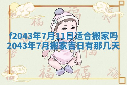 2026年公历3月领取结婚证黄历择吉