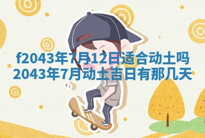 今天2025年6月27日适不适合办证,领证黄历吉日分析