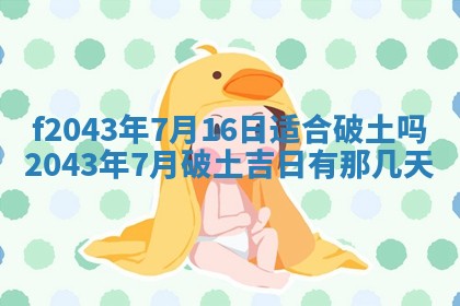 今天2025年6月27日适不适合办证,领证黄历吉日分析