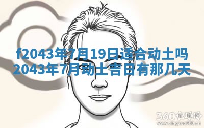 2026年公历3月装修黄历吉日