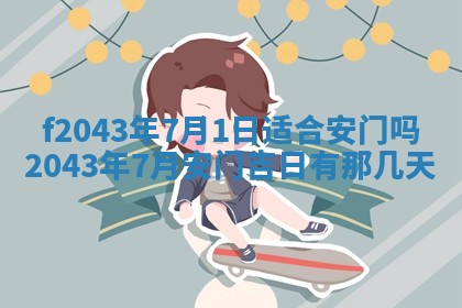 八字五行与黎姓：2026年03月11日出生男宝宝的理想名字分析