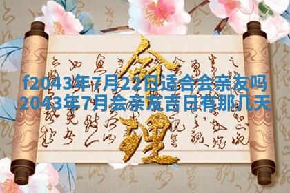 八字五行与黎姓：2026年03月11日出生男宝宝的理想名字分析