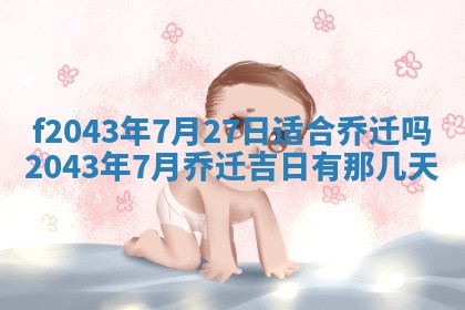 2026年公历3月装修黄历吉日