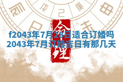 2026年3月房屋装修吉时查询：哪些日子适合装修