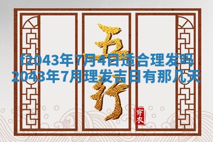 八字五行与黎姓：2026年03月11日出生男宝宝的理想名字分析