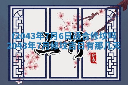 2026年公历3月领取结婚证黄历择吉