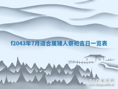 今天2025年6月27日适不适合办证,领证黄历吉日分析