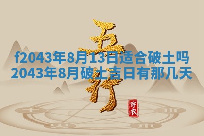 八字五行与黎姓：2026年03月11日出生男宝宝的理想名字分析