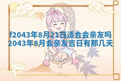 2026年公历3月领取结婚证黄历择吉