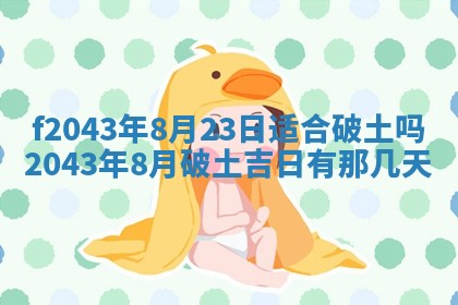 2026年03月01日出生谢姓女宝宝八字五行取名禁忌与建议