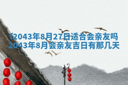 2026年03月01日出生谢姓女宝宝八字五行取名禁忌与建议