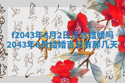 2026年03月01日出生谢姓女宝宝八字五行取名禁忌与建议