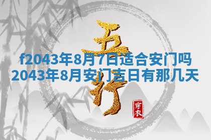 段姓2026年01月28日出生的男孩子命理分析与起名攻略