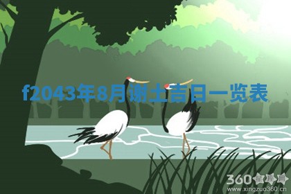 八字五行与黎姓：2026年03月11日出生男宝宝的理想名字分析