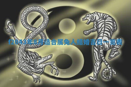 2026年03月01日出生谢姓女宝宝八字五行取名禁忌与建议