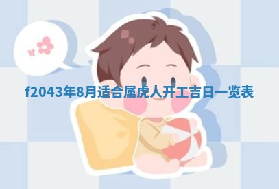 2026年公历3月结婚择吉