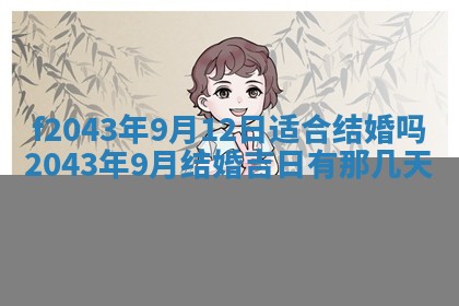 2026年03月01日出生谢姓女宝宝八字五行取名禁忌与建议