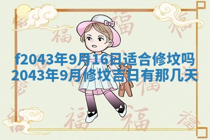 2026年公历3月领取结婚证黄历择吉
