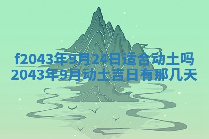 2026年公历3月结婚择吉