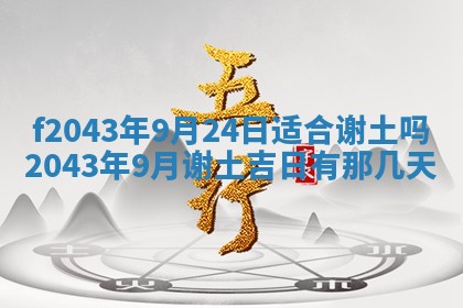 今天2025年6月27日适不适合办证,领证黄历吉日分析