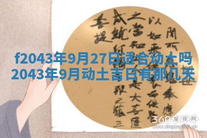 2026年公历3月结婚择吉
