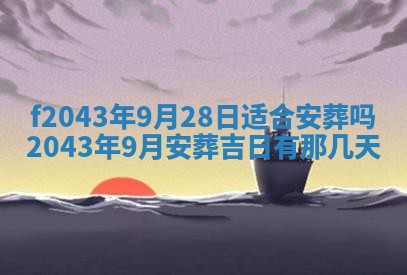 2026年公历3月装修黄历吉日
