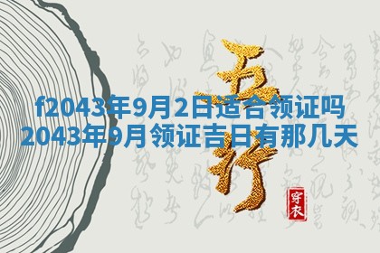 2026年03月01日出生谢姓女宝宝八字五行取名禁忌与建议
